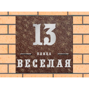 Квадратная рельефная литая табличка на дом купить в Котельниче артикул ЛТ013 коричневая с патиной